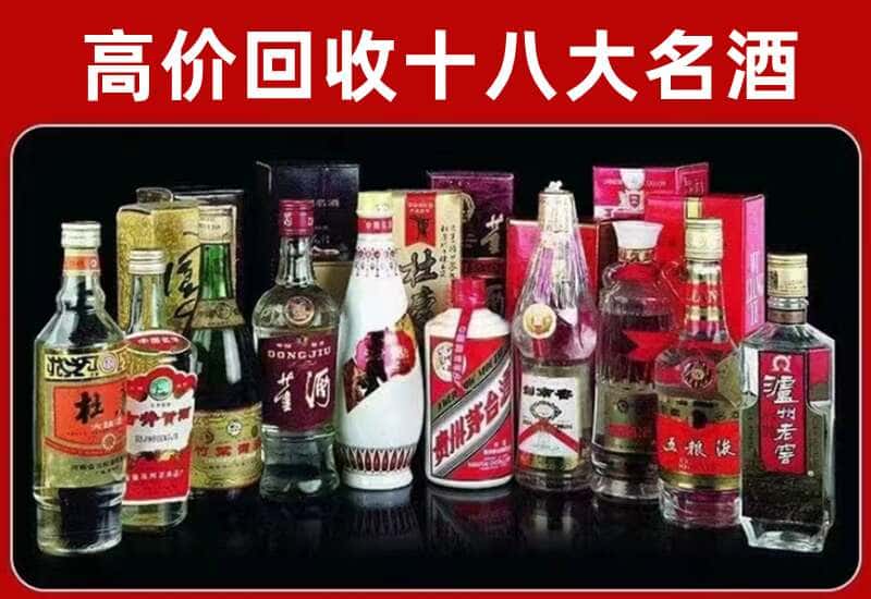克什克腾旗茅台酒回收