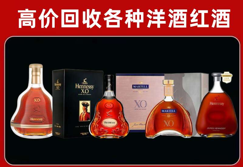 克什克腾旗回收轩尼诗